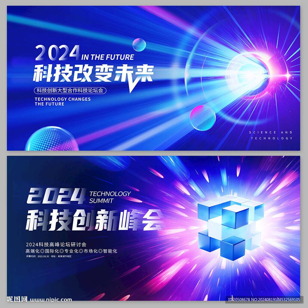 科技