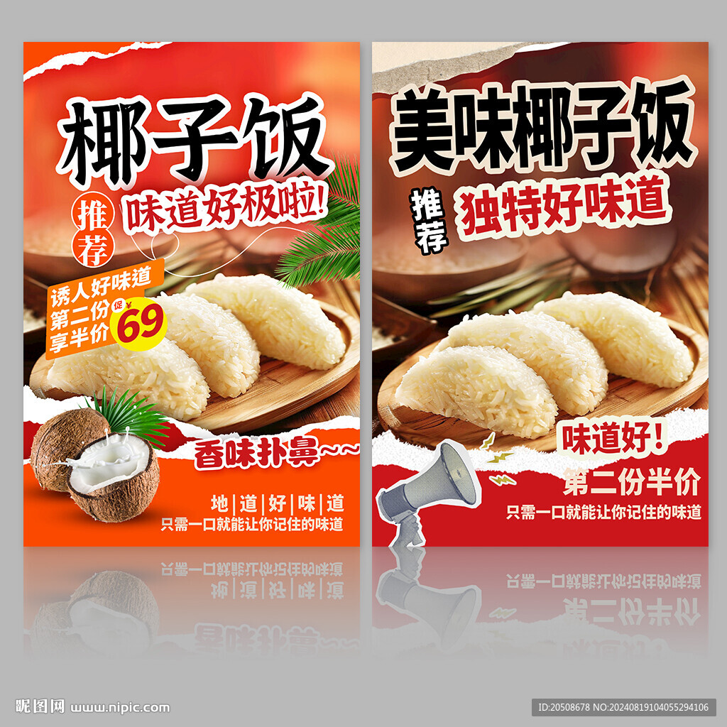 美食