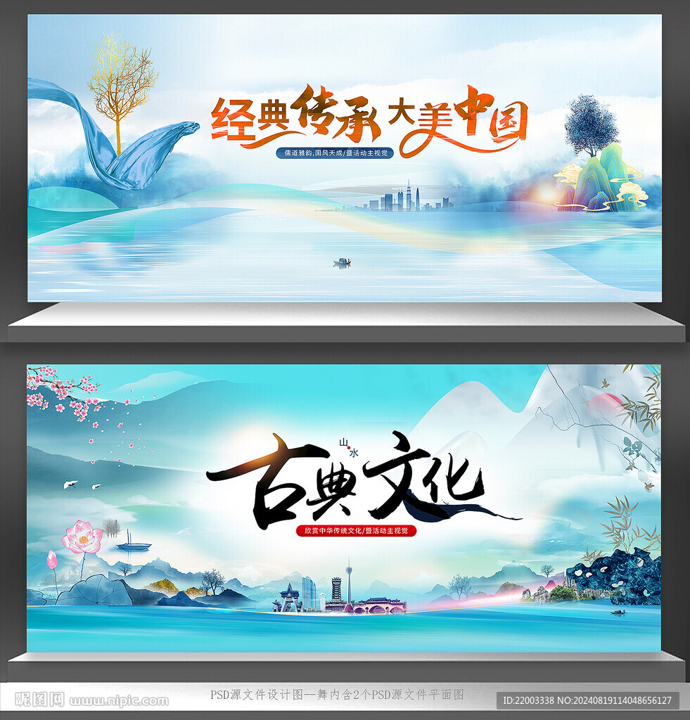 中国风