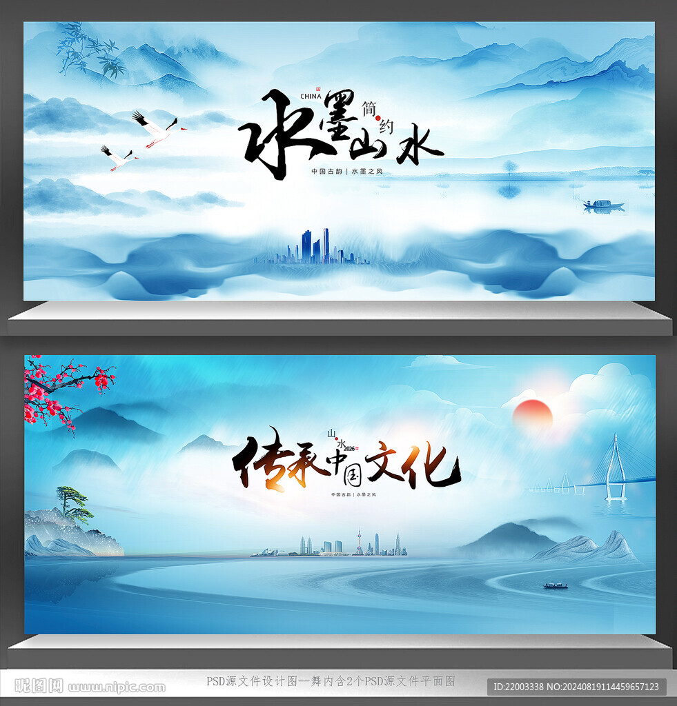 中国风