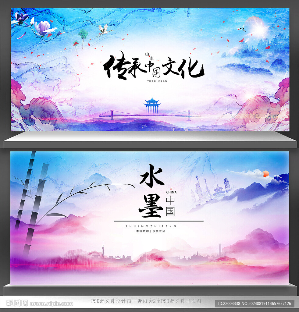 中国风
