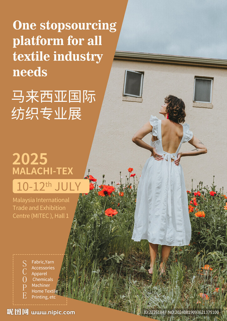 纺织展
