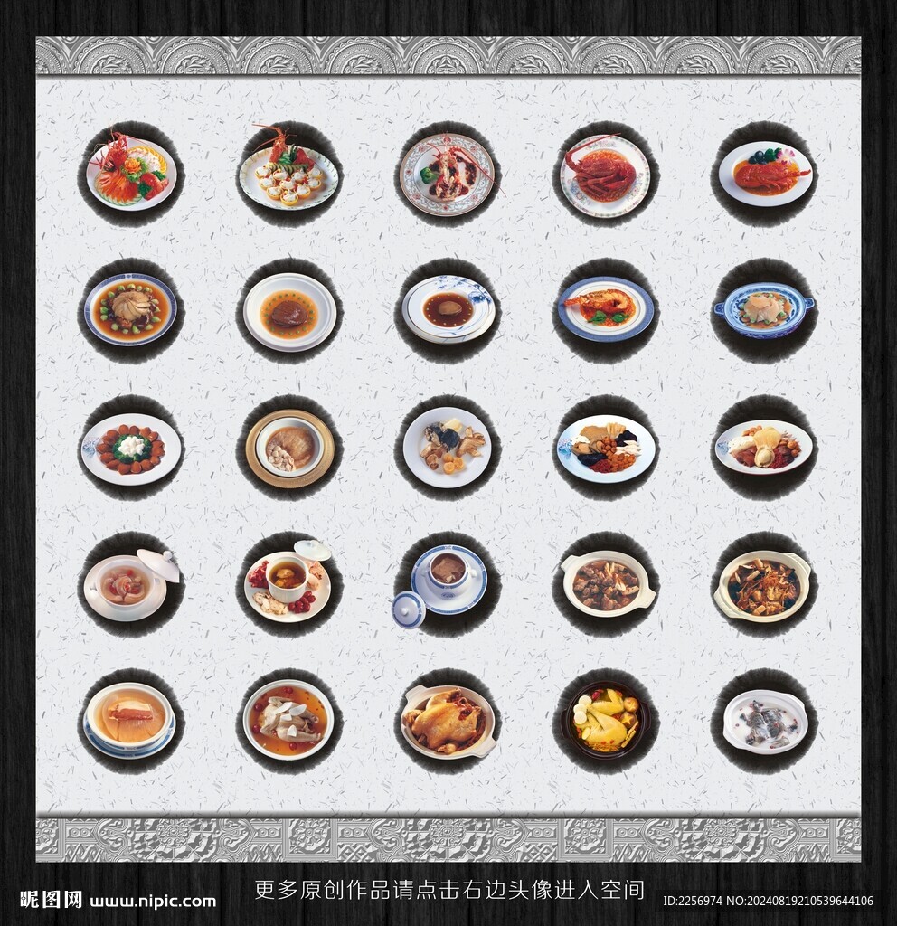养生美食