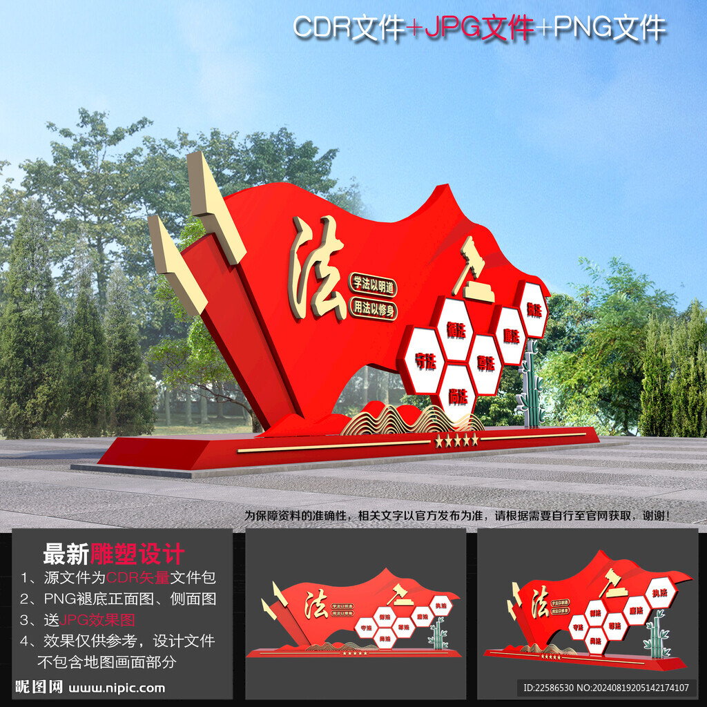 法治小品