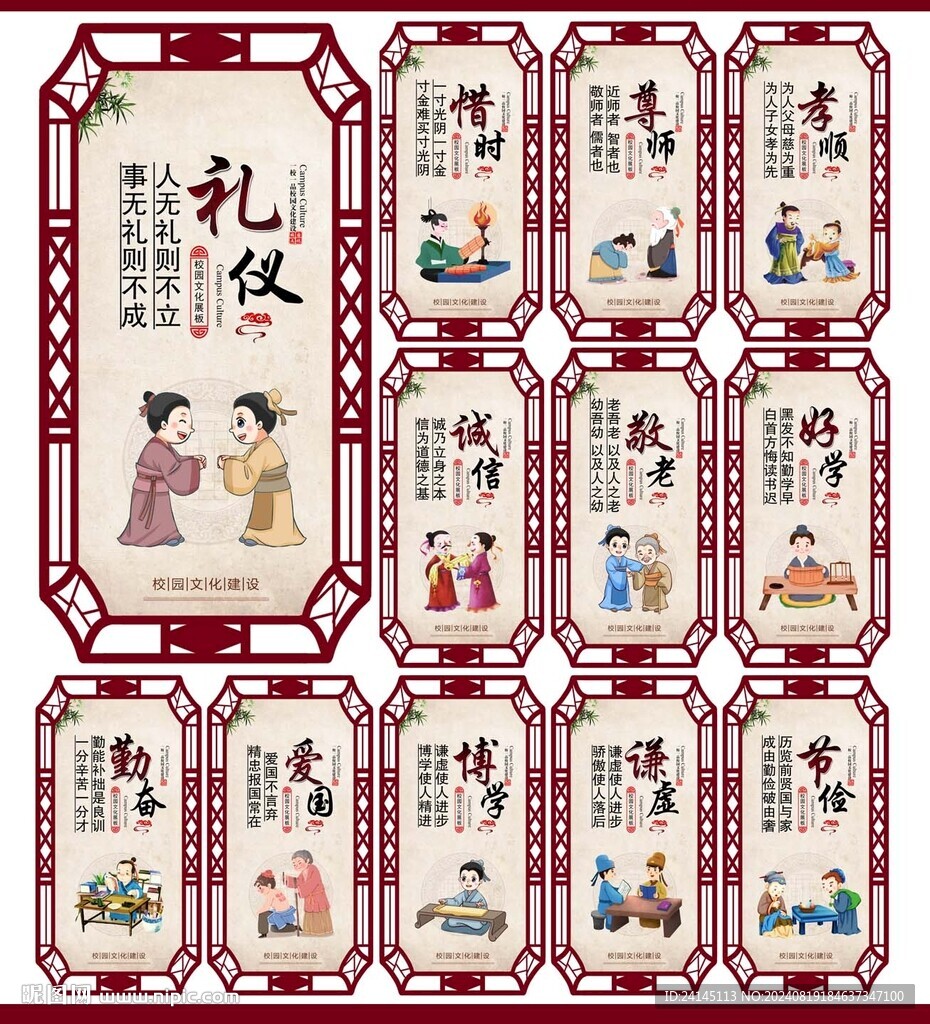 校园文化