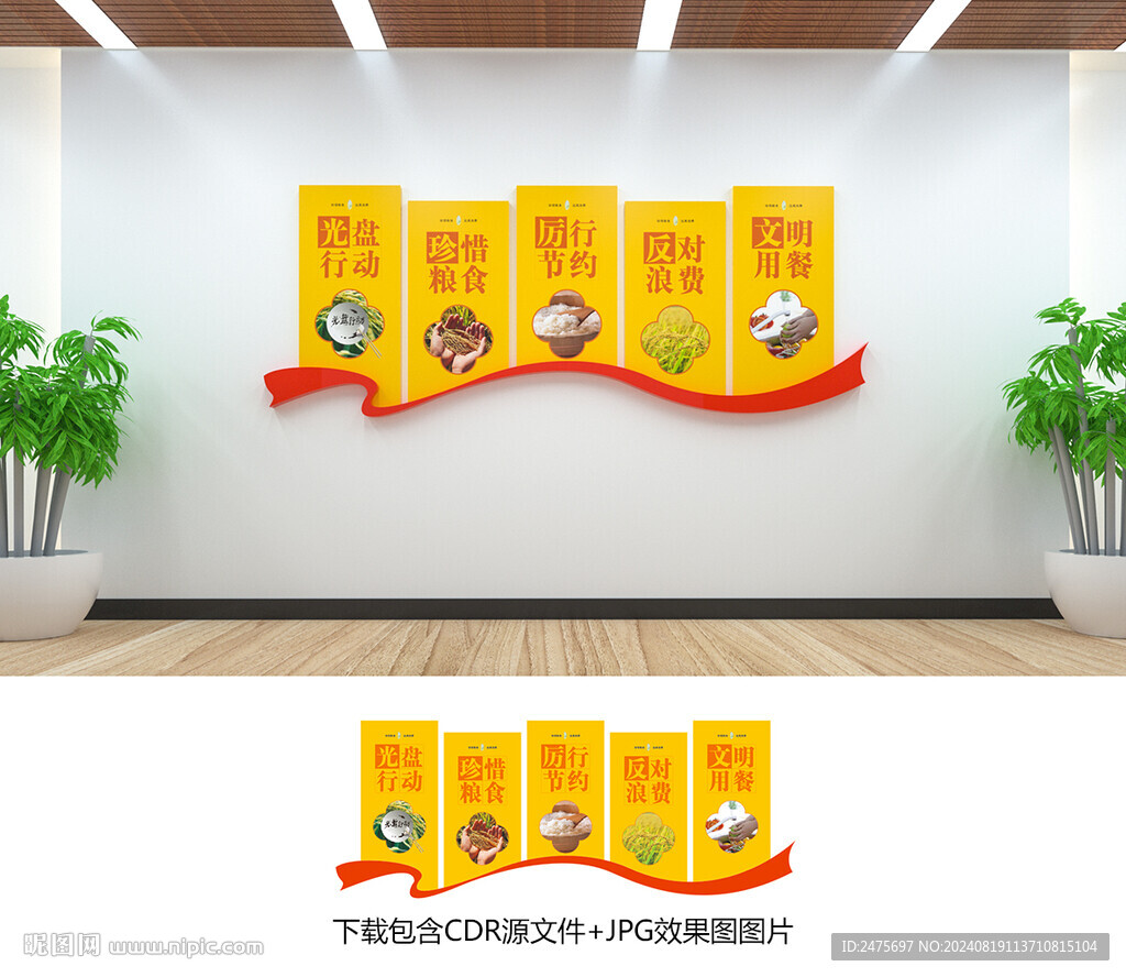 食堂文化
