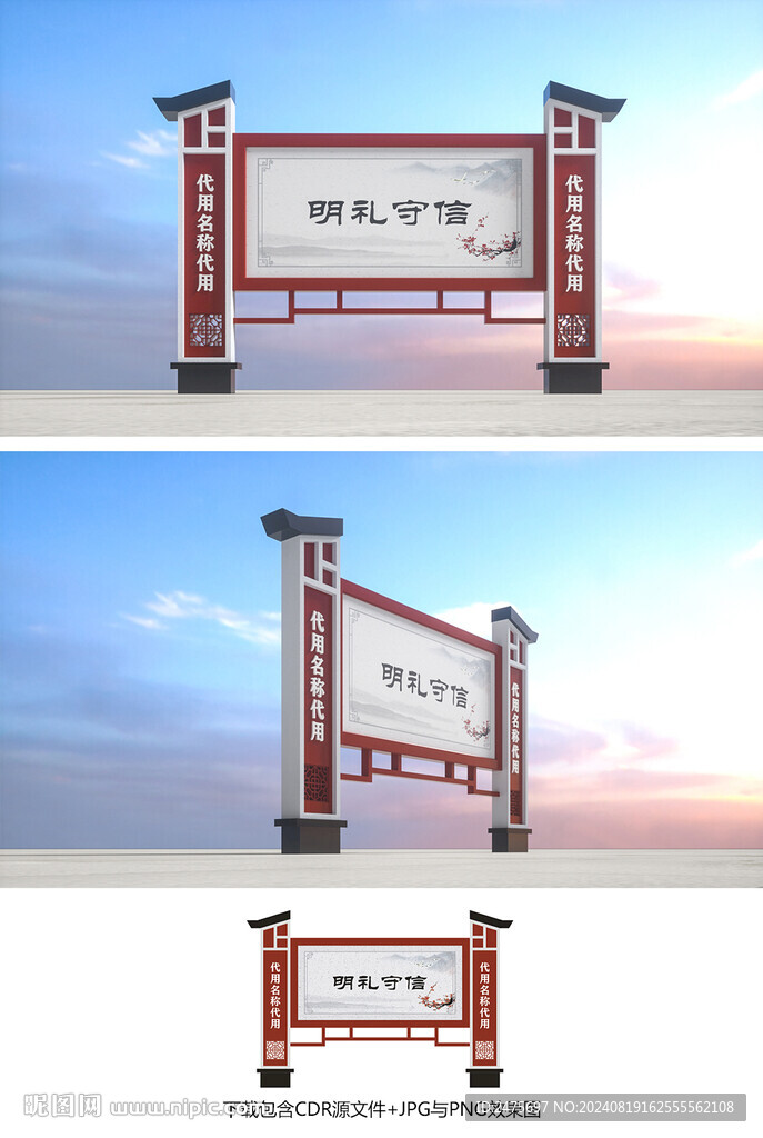 宣传栏