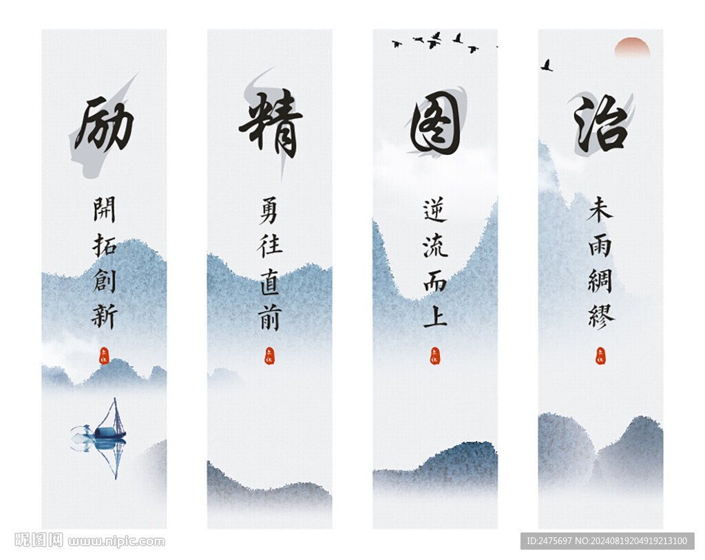 励精图治