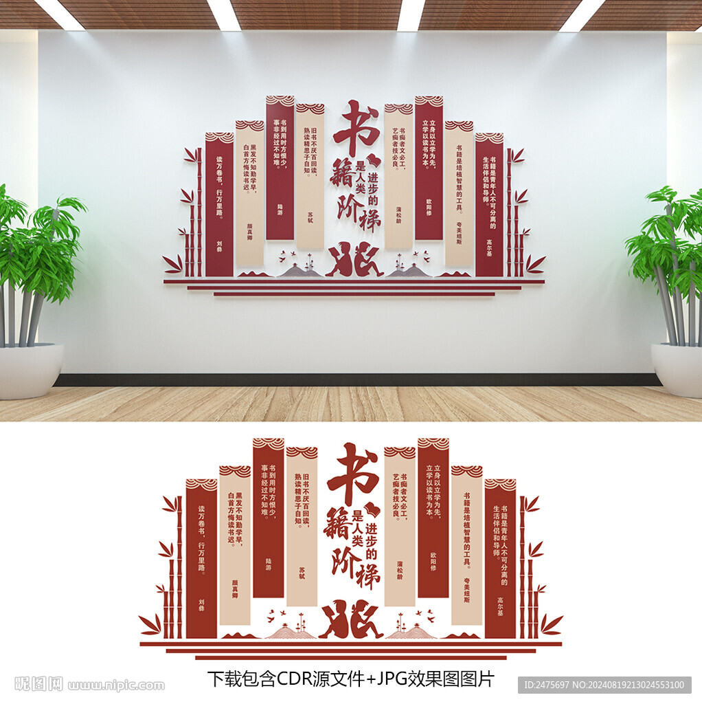 校园文化墙