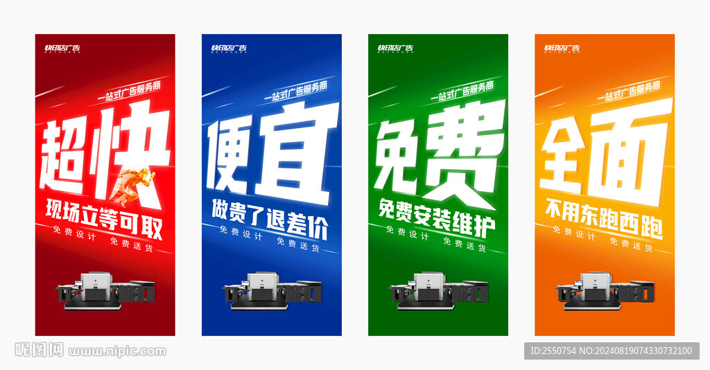 图文店广告