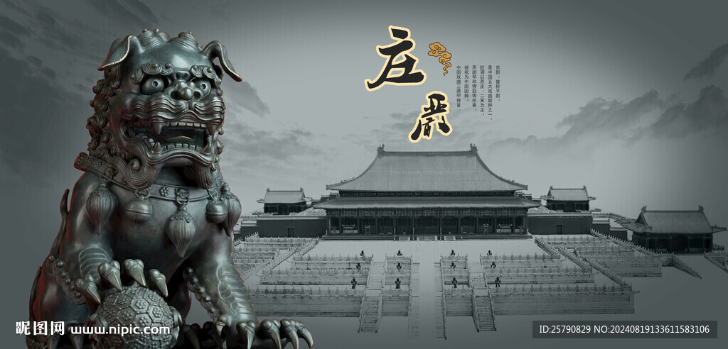 中国风囯潮
