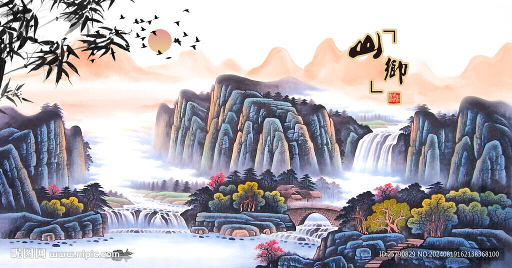国画山水