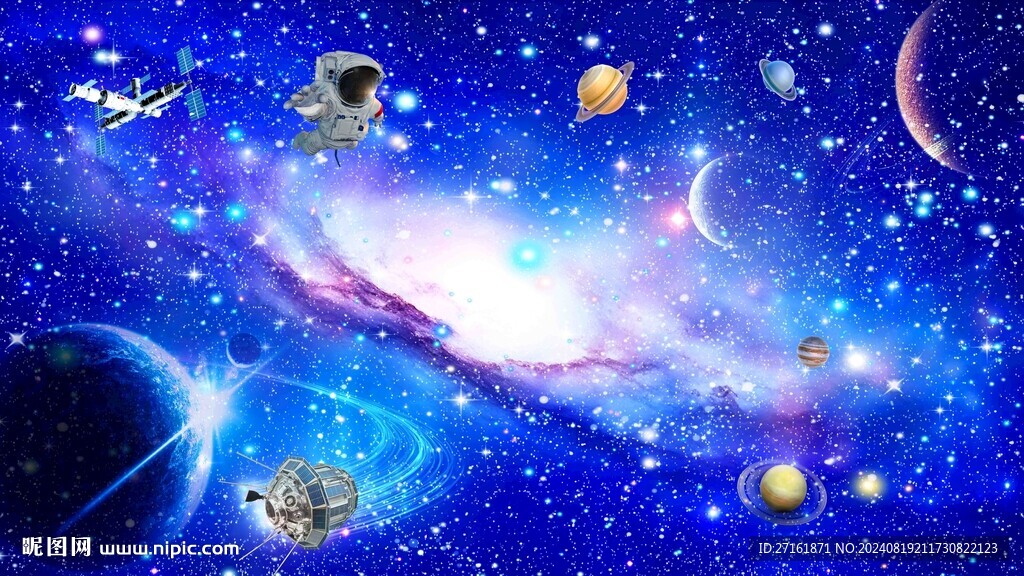 宇宙太空