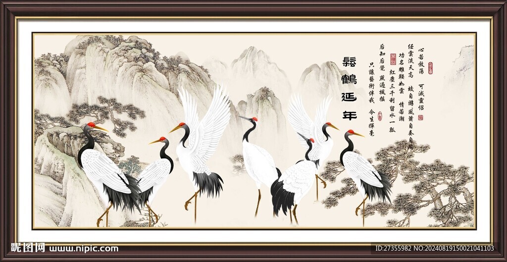 松鹤延年 