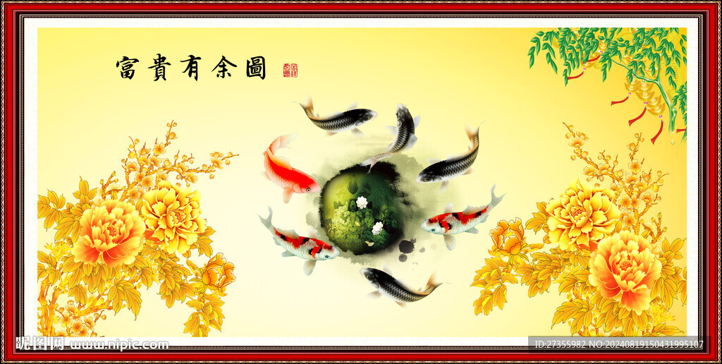 牡丹九鱼图