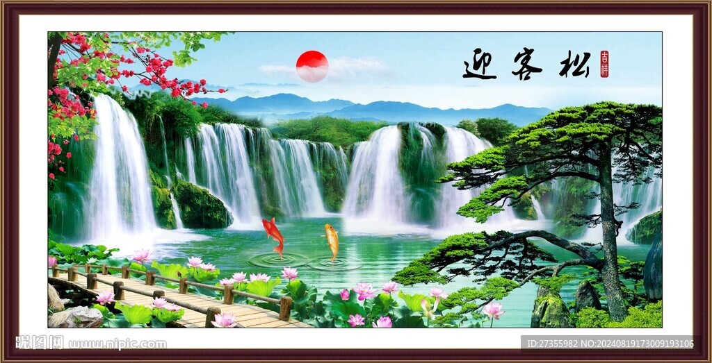  迎客松