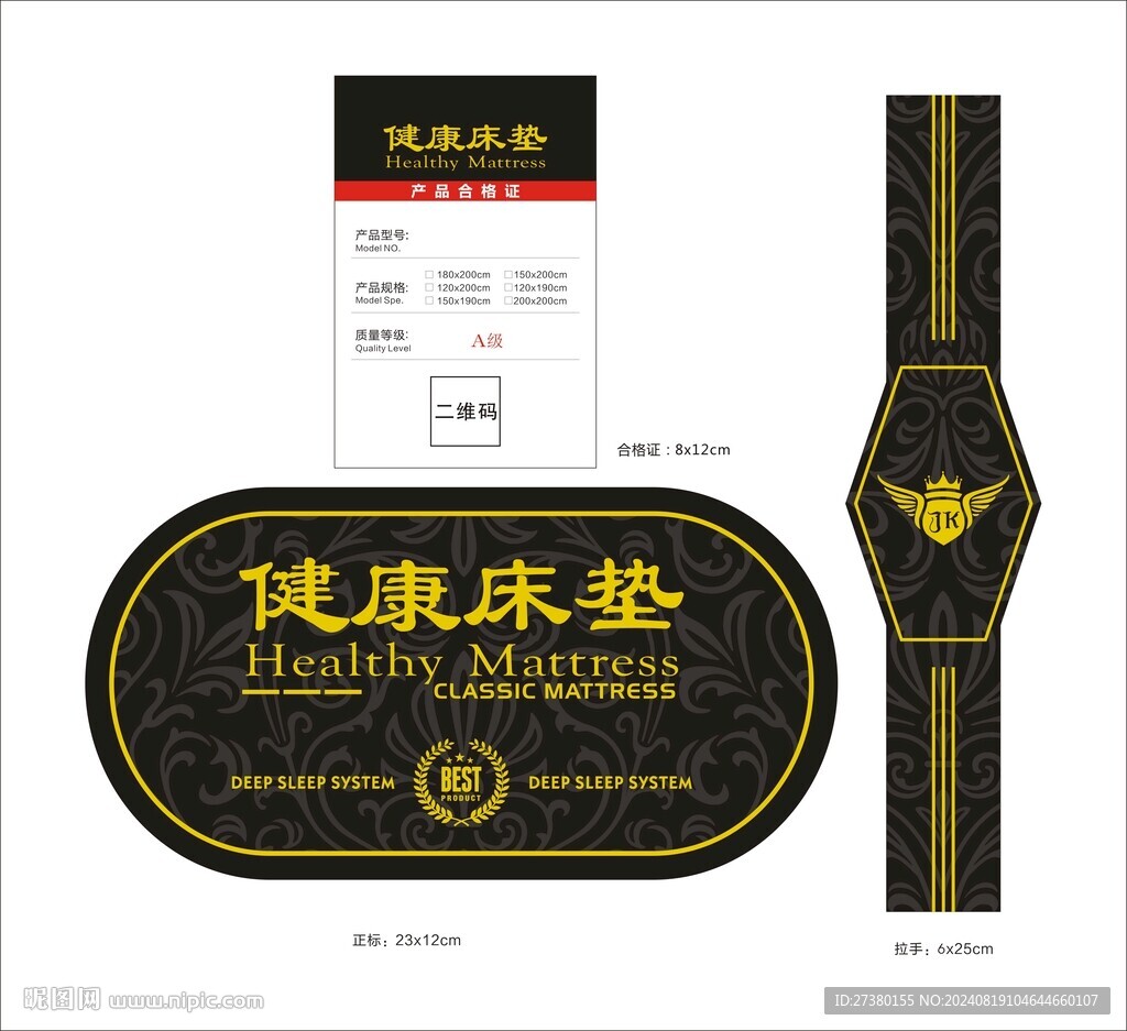 床垫商标黑色刺绣一套