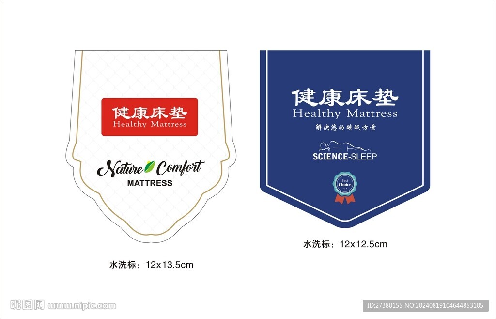 床垫通用水洗布吊标侧标