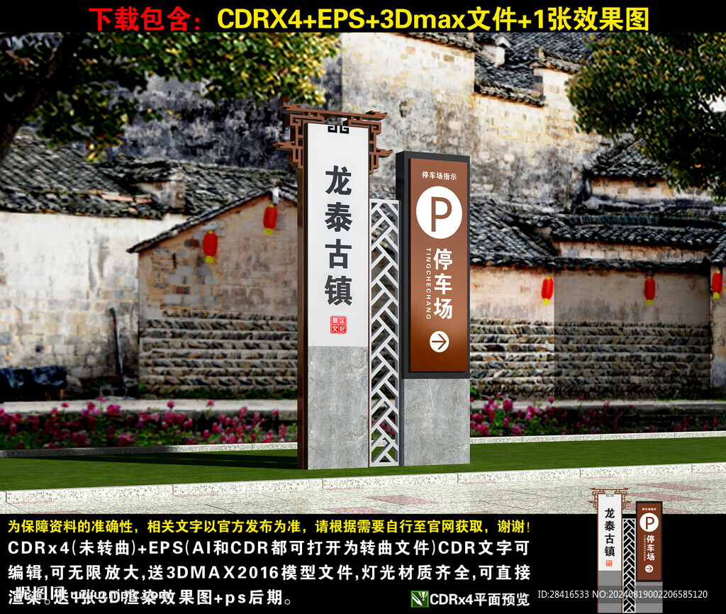 景区停车场指示牌