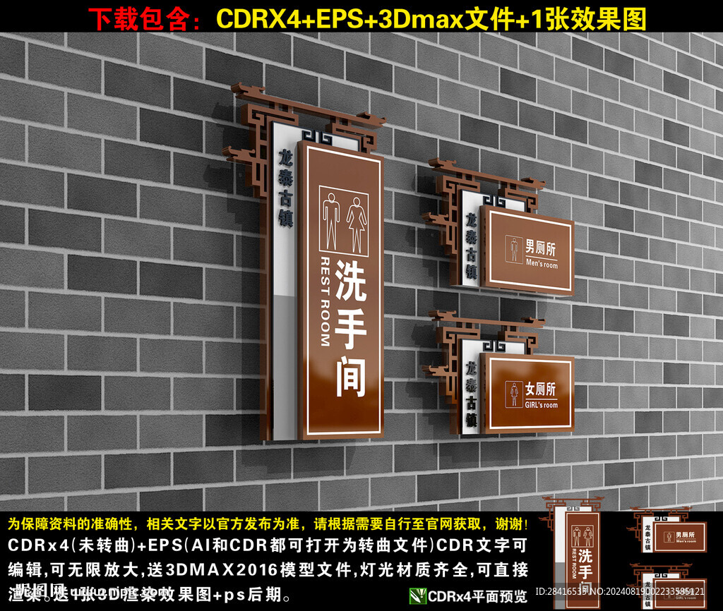 景区卫生间指示牌