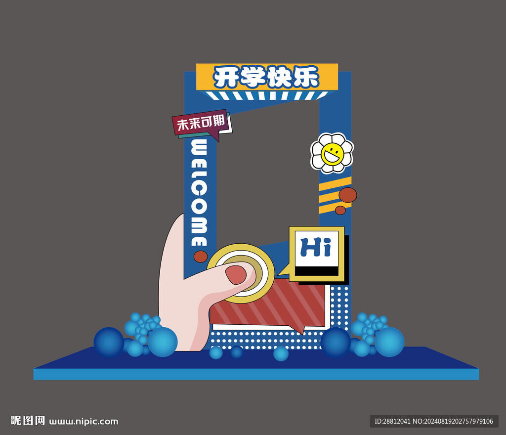 开学季打卡框