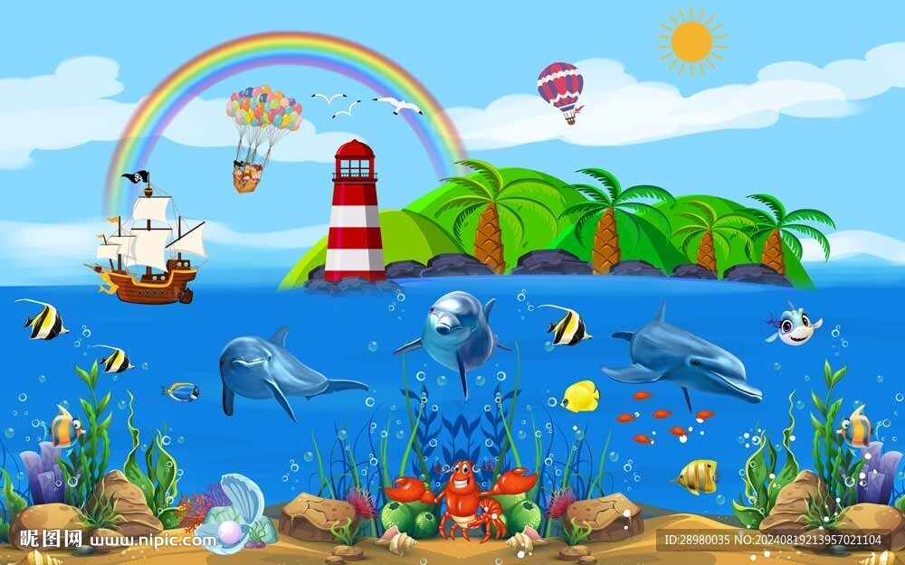 海底世界