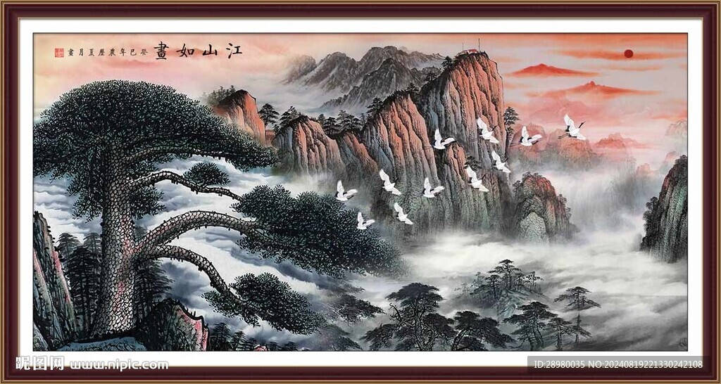迎客松山水画