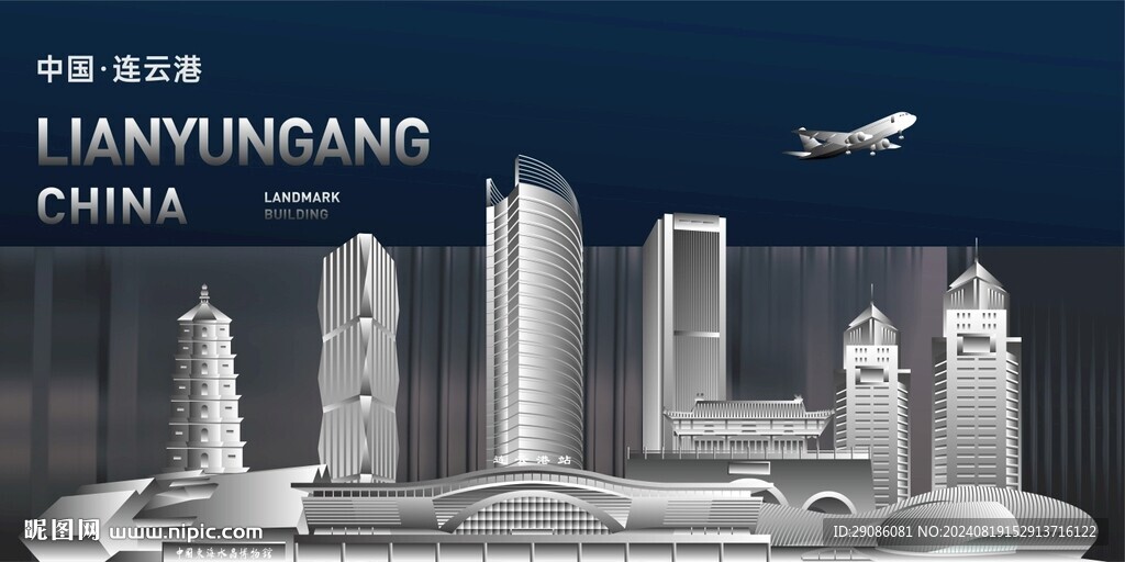 连云港地标