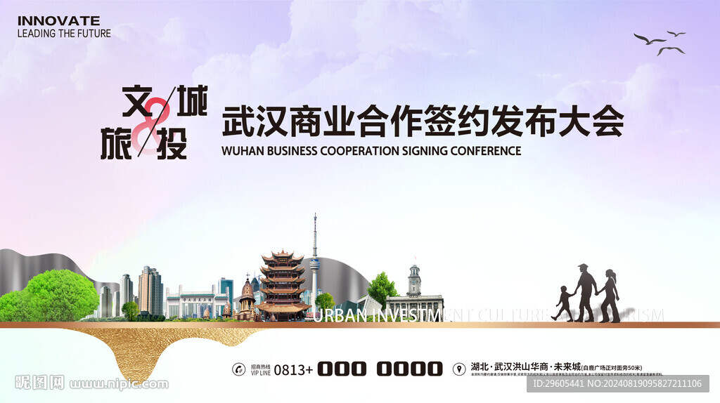 签约仪式发布会展板