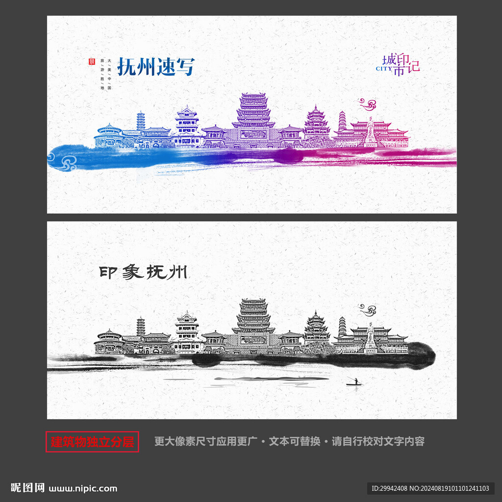 抚州