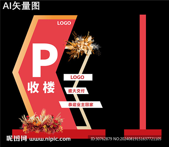 停车场导视牌