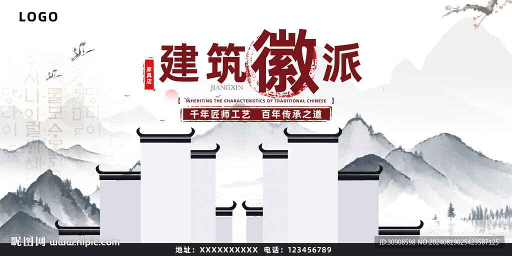 徽派建筑