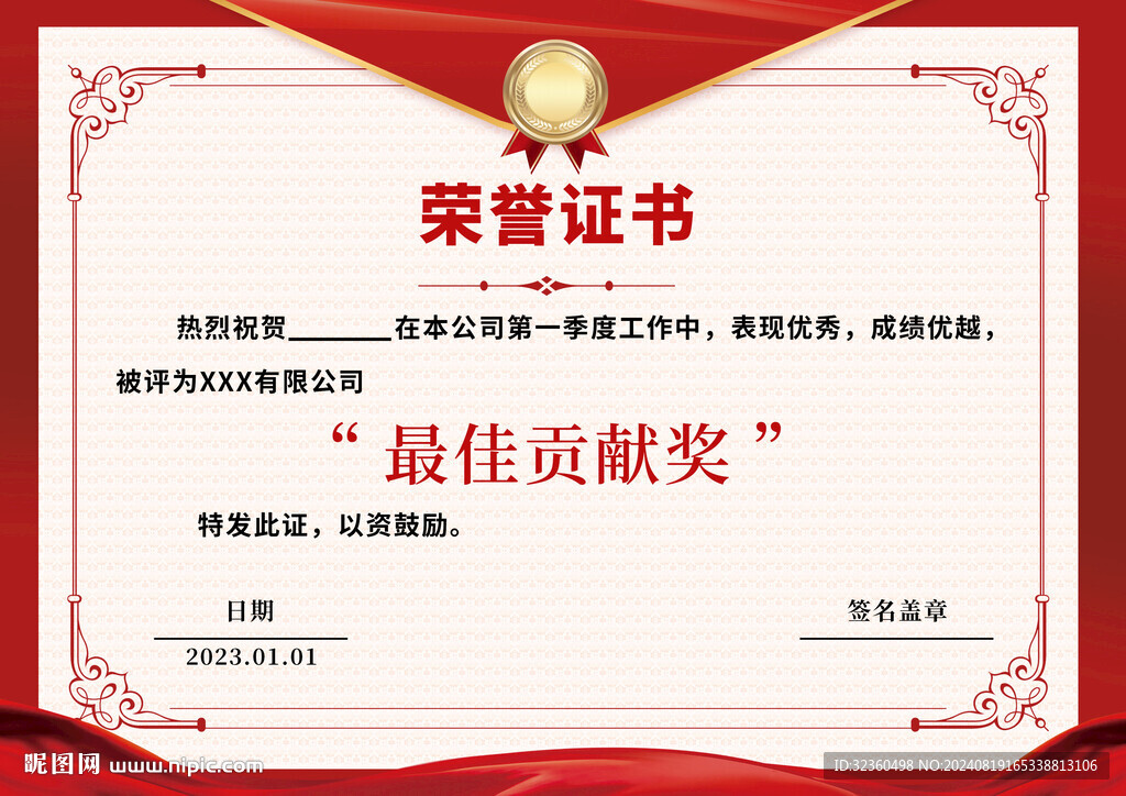 红色证书设计