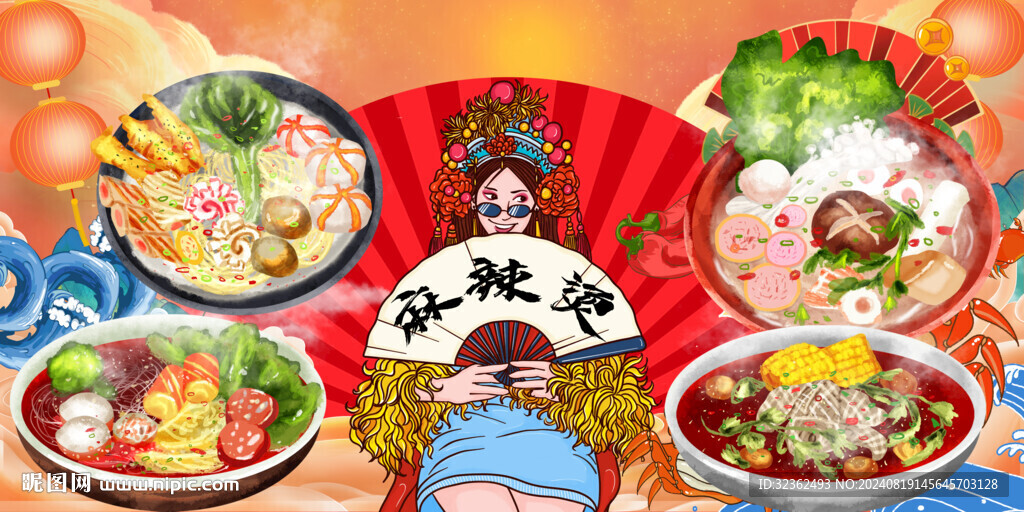 麻辣烫背景墙