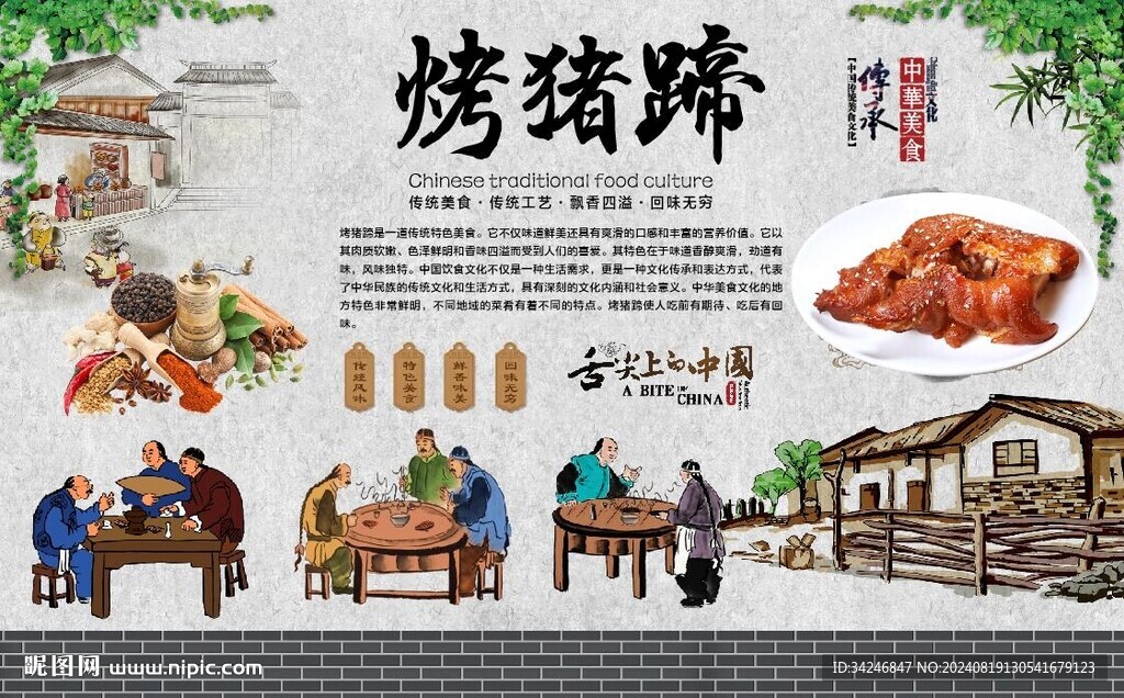 特色烤猪蹄 