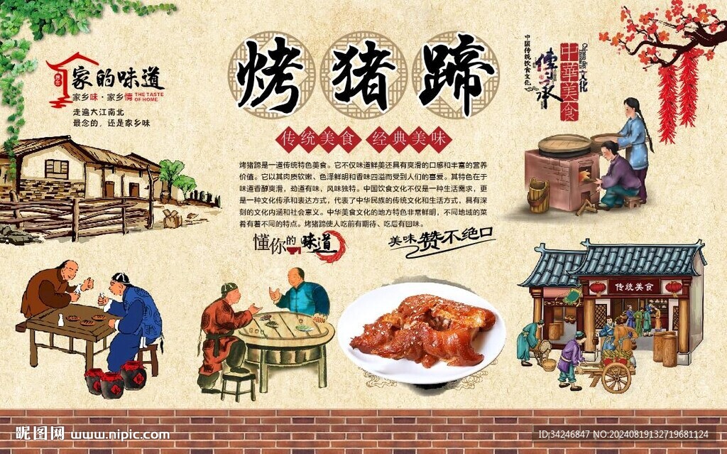 特色烤猪蹄 