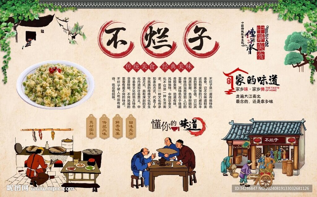 不烂子 
