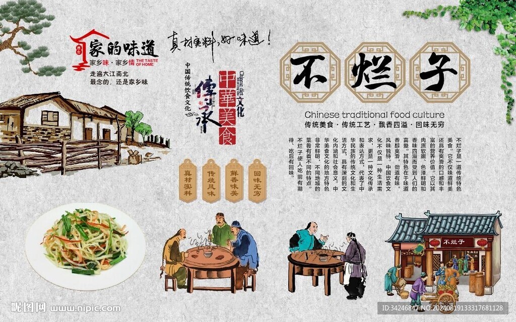 不烂子 