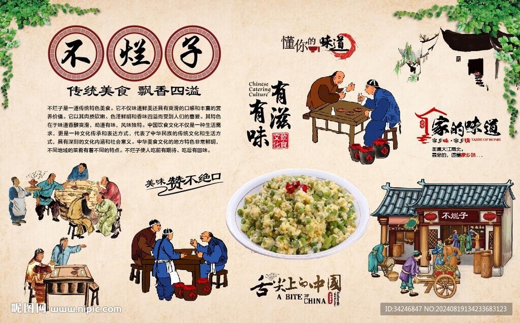 不烂子 