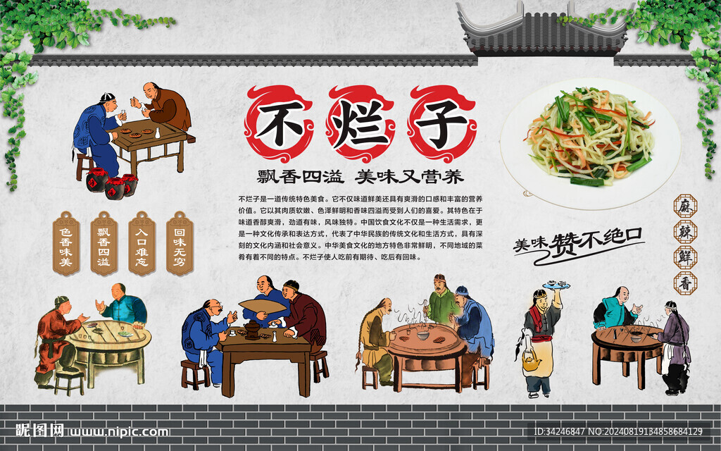 不烂子 