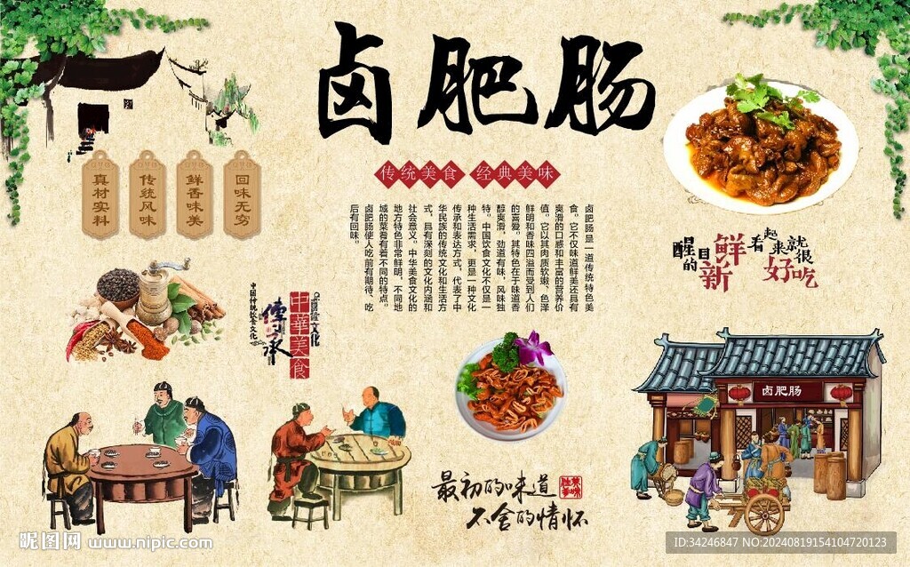 卤肥肠 