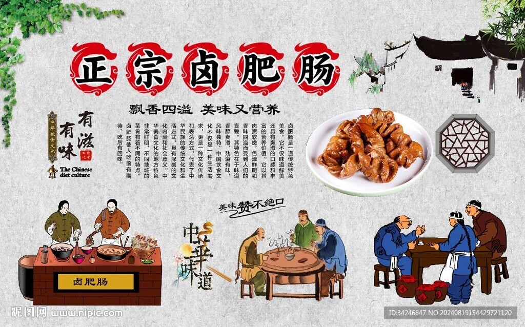 卤肥肠 