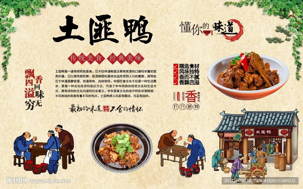 土匪鸭