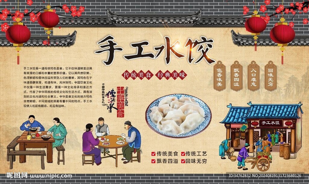 手工水饺