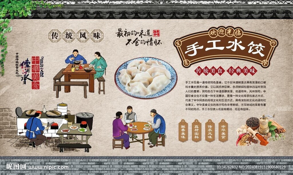手工水饺 