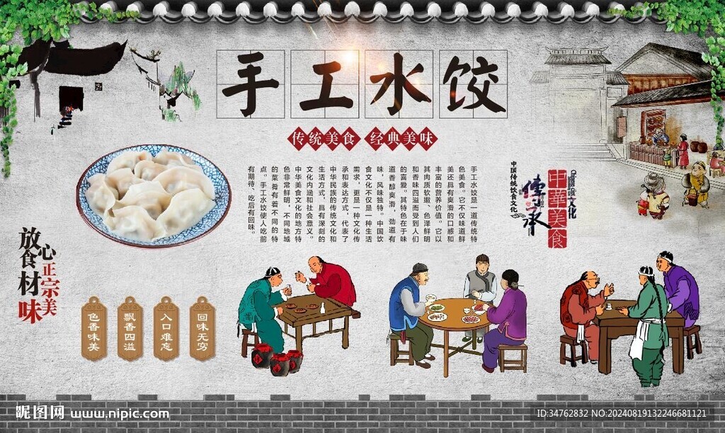 手工水饺 