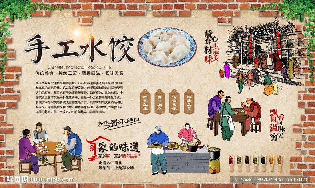 手工水饺 