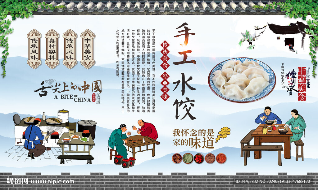 手工水饺 