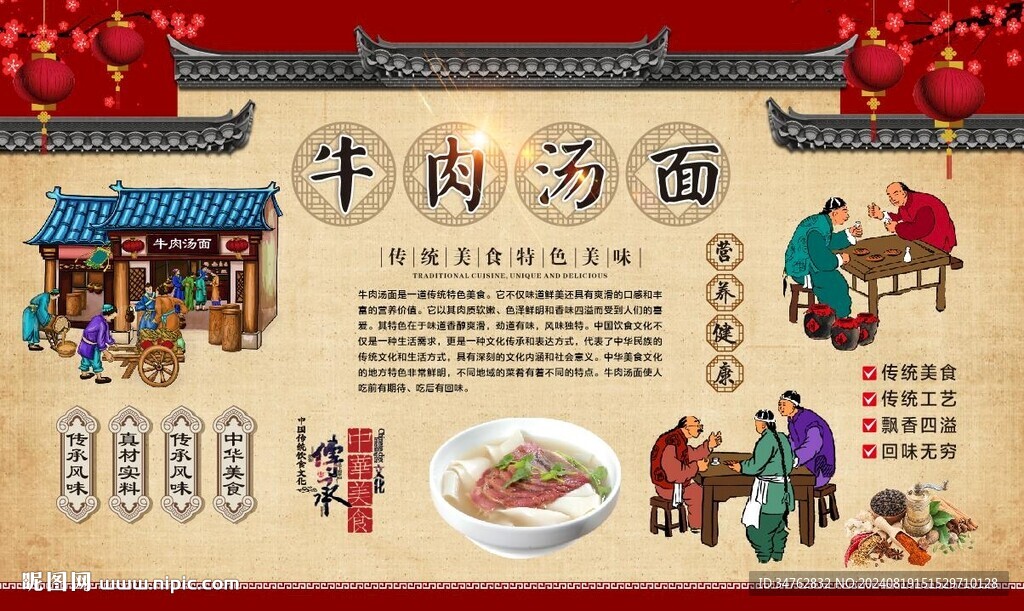 牛肉汤面