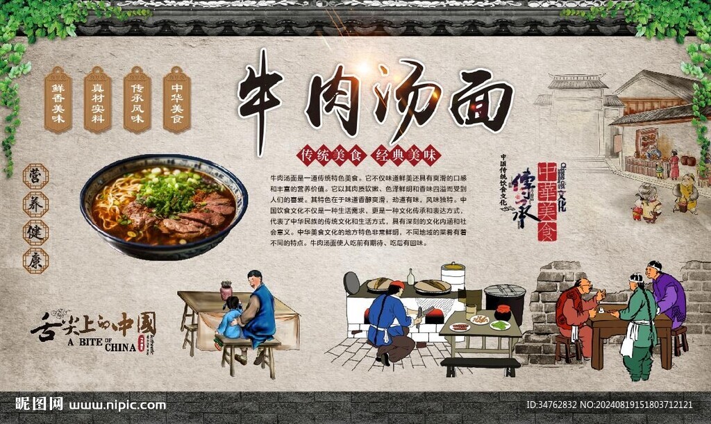 牛肉汤面 